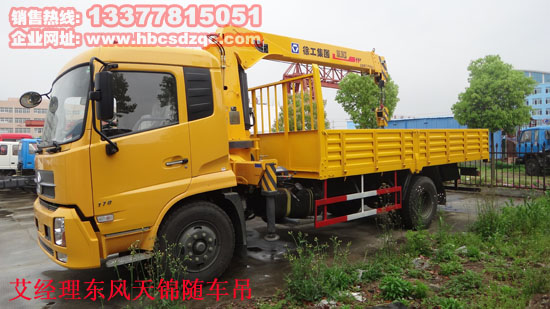 東風(fēng)天錦隨車起重運(yùn)輸車