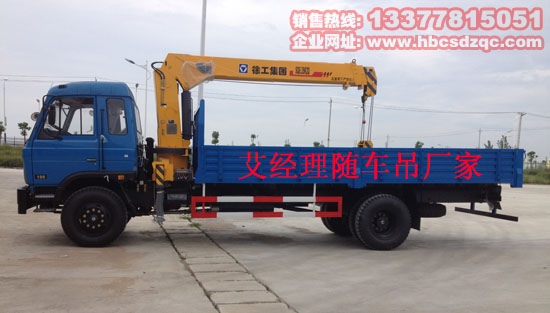 玉柴起重運(yùn)輸車