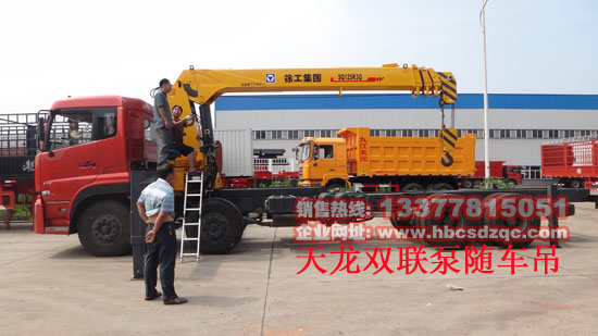 東風(fēng)國(guó)四天龍前四后八隨車吊