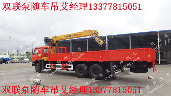 東風(fēng)后雙橋隨車(chē)吊