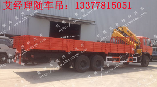 東風(fēng)后雙橋隨車(chē)吊