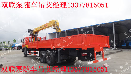 東風(fēng)后雙橋隨車(chē)吊