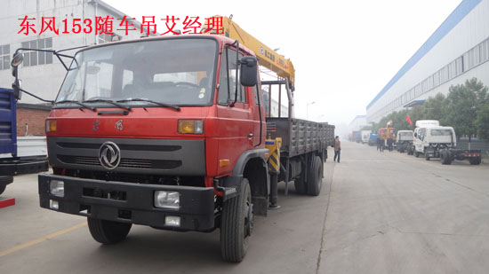 東風(fēng)隨車(chē)吊參數(shù)