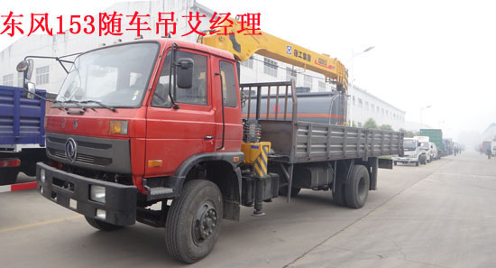 東風(fēng)隨車(chē)吊參數(shù)