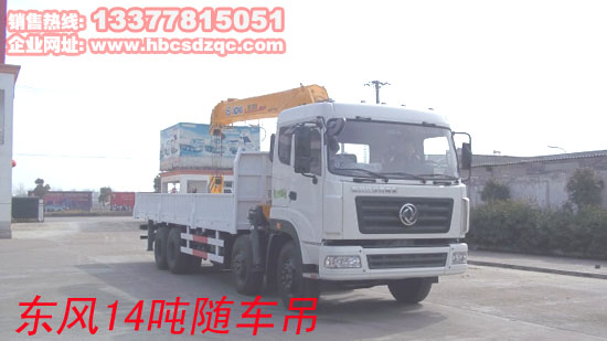 國四前四后八隨車吊