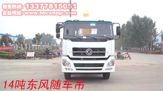 國四前四后八隨車吊