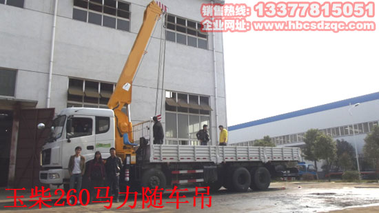 國四前四后八隨車吊