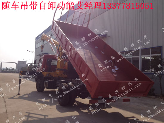 東風(fēng)單橋8噸隨車(chē)吊