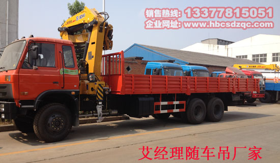 正國四東風(fēng)后雙橋隨車吊