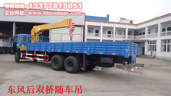 正國四東風(fēng)后雙橋隨車吊
