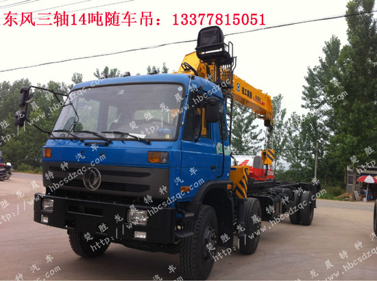 正國四東風(fēng)隨車吊