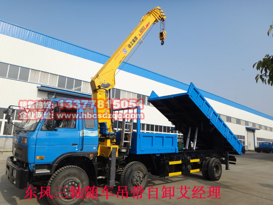 正國四東風(fēng)隨車吊