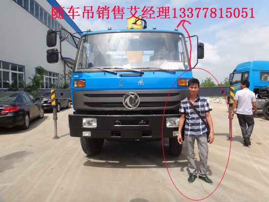 國(guó)四東風(fēng)牌隨車吊
