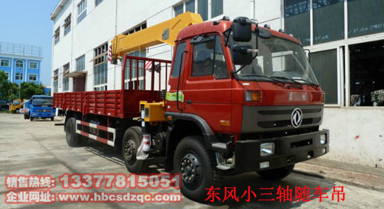 正國(guó)四東風(fēng)三軸隨車(chē)吊