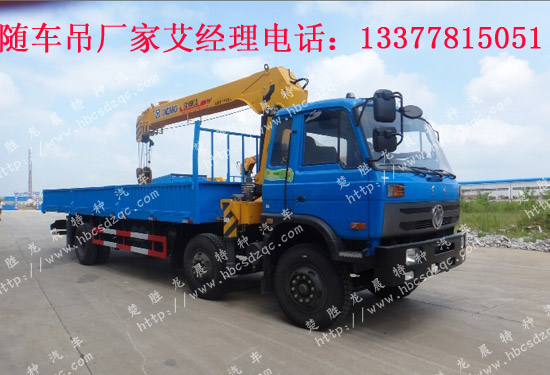 東風(fēng)三軸國四隨車吊