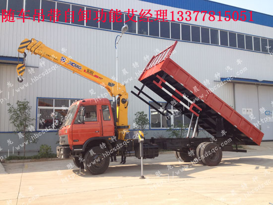 正國(guó)四特商牌隨車(chē)吊