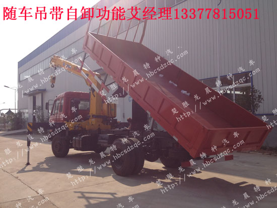 正國(guó)四特商牌隨車(chē)吊