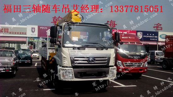 福田瑞沃隨車(chē)吊國(guó)四隨車(chē)吊