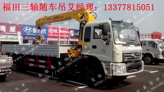 福田瑞沃隨車(chē)吊國(guó)四隨車(chē)吊