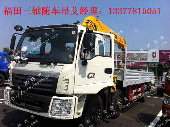福田瑞沃隨車(chē)吊國(guó)四隨車(chē)吊