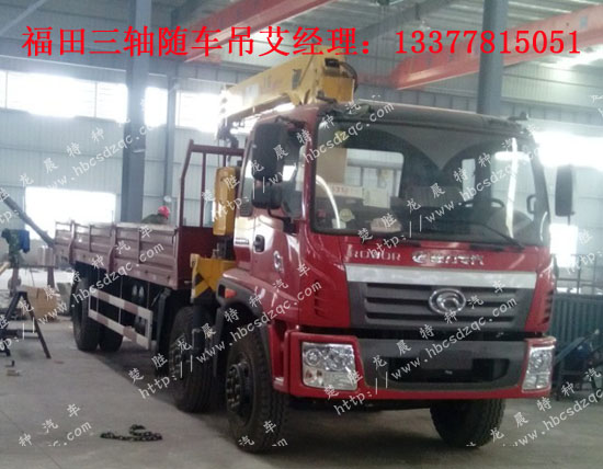 福田瑞沃隨車(chē)吊國(guó)四隨車(chē)吊