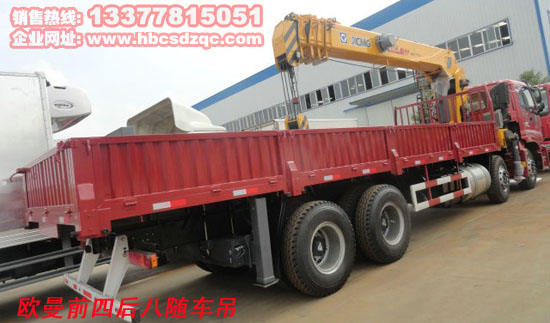 福田歐曼隨車(chē)吊國(guó)四隨車(chē)吊