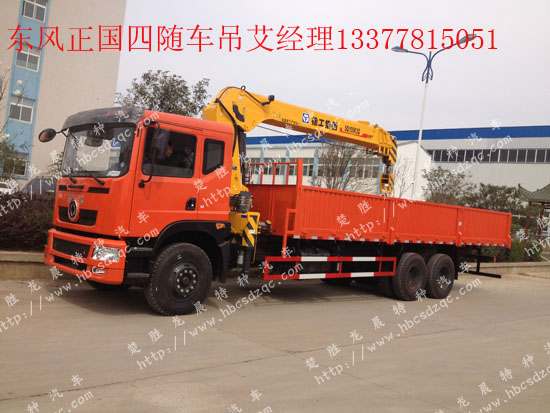 正國(guó)四雙橋貨車(chē)帶吊隨車(chē)起重運(yùn)輸車(chē)圖片