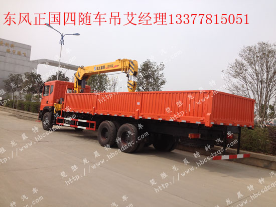 正國(guó)四雙橋貨車(chē)帶吊隨車(chē)起重運(yùn)輸車(chē)圖片