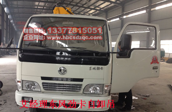 國(guó)四隨車吊東風(fēng)牌EQ5040JSQ勁卡小型貨車帶吊