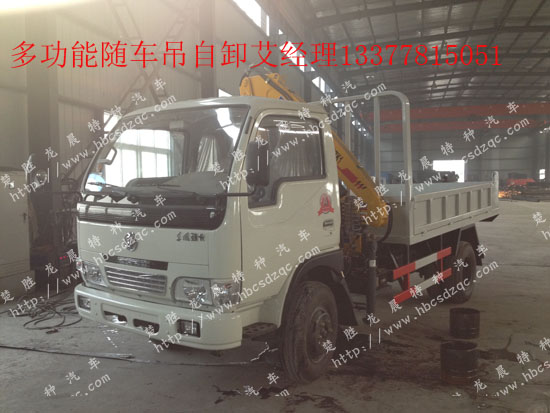 國(guó)四隨車吊東風(fēng)牌EQ5040JSQ勁卡小型貨車帶吊