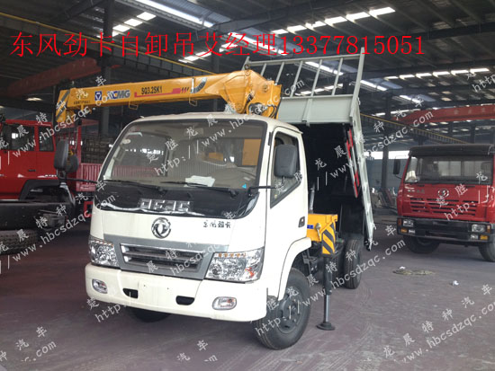 國(guó)四隨車吊東風(fēng)牌EQ5040JSQ勁卡小型貨車帶吊