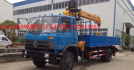 東風(fēng)牌EQ516隨車吊SQ8SK3Q貨車吊
