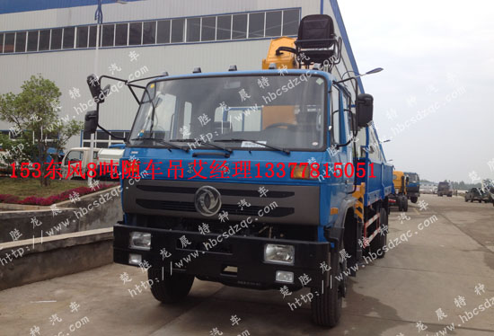 東風(fēng)牌EQ516隨車吊SQ8SK3Q貨車吊