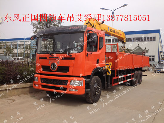 東風(fēng)后雙橋隨車吊國四隨車吊