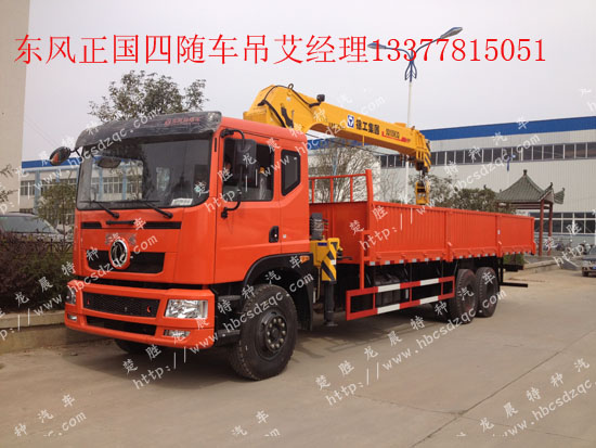 東風(fēng)后雙橋隨車吊國四隨車吊