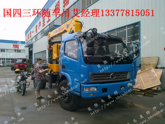 十通牌STQ5151JSQN4隨車(chē)吊圖片