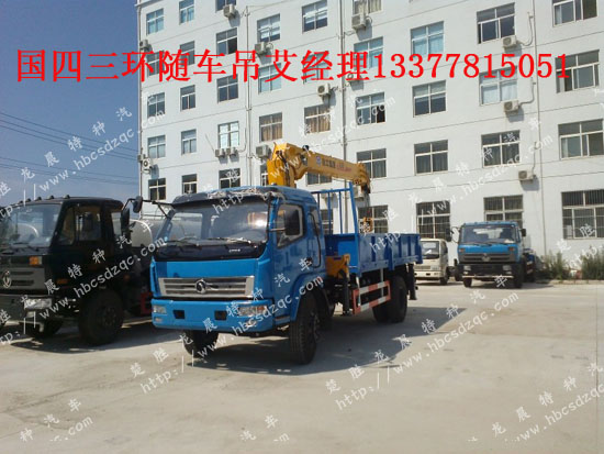 十通起重運(yùn)輸車圖片