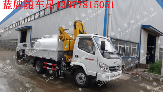 藍(lán)牌隨車(chē)吊帶自卸水車(chē)圖片