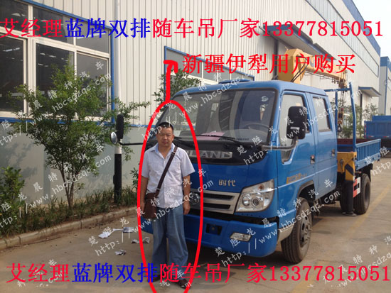 藍(lán)牌隨車(chē)吊帶自卸水車(chē)圖片