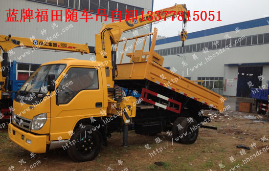 藍(lán)牌隨車(chē)吊帶自卸水車(chē)圖片