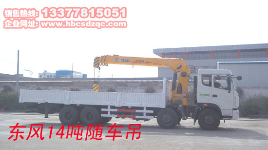 特商牌貨車吊圖片