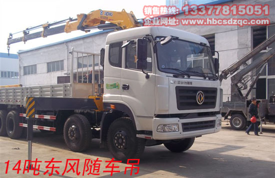 特商牌貨車吊圖片