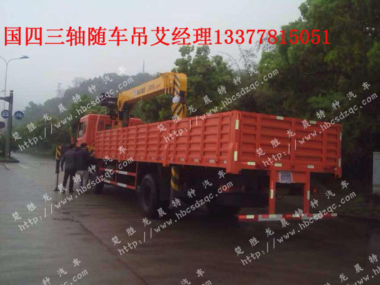 東風(fēng)二汽前四后四隨車吊圖片