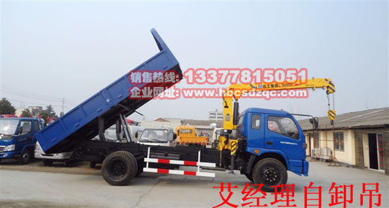 福田瑞沃國(guó)四隨車(chē)吊福田隨車(chē)起重運(yùn)輸車(chē)BJ5122JSQ-G1