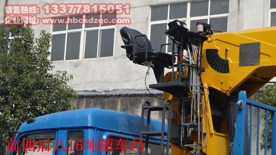 SQ16SK4Q隨車(chē)吊SQ16ZK4Q徐工十六直、折臂吊機(jī)參數(shù)