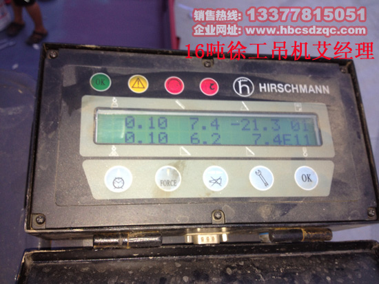 SQ16SK4Q隨車(chē)吊SQ16ZK4Q徐工十六直、折臂吊機(jī)參數(shù)