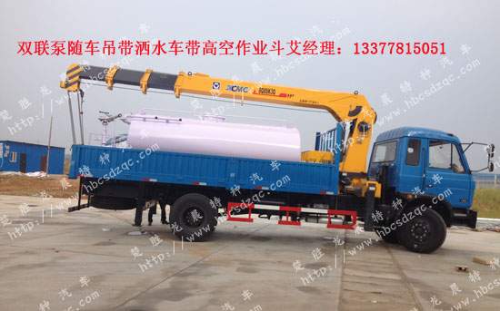 東風145隨車吊自卸吊153多功能隨車吊灑水