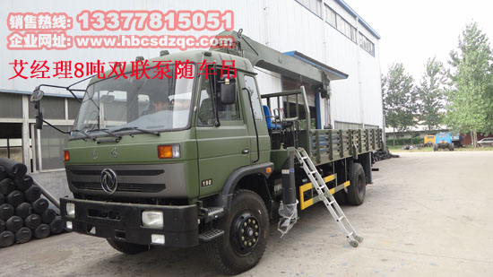 東風153隨車吊玉柴發(fā)動機起重運輸車