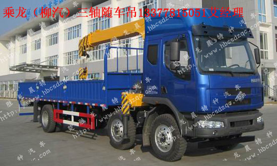 國(guó)四隨車吊乘龍牌貨車吊