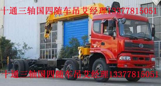國(guó)四十通三軸玉柴、康機(jī)隨車吊